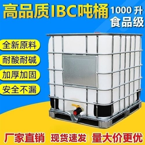 加厚1000升塑料吨桶方形车载1吨集装桶化工桶四方储水桶柴油桶罐