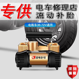 【电动车充气泵】48V72v通用电瓶车打气泵30秒快充大功率修理店