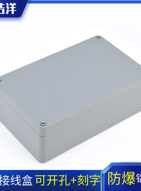 260*160*90铸铝防水盒IP66室外防水铝接线盒FA39铸铝盒金属控制盒