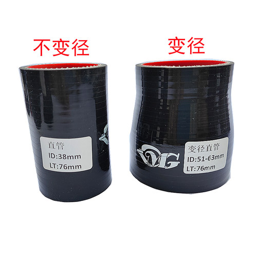 直通大转小黑色硅胶管汽车进气改装通用矽胶管耐高温高压硅胶管