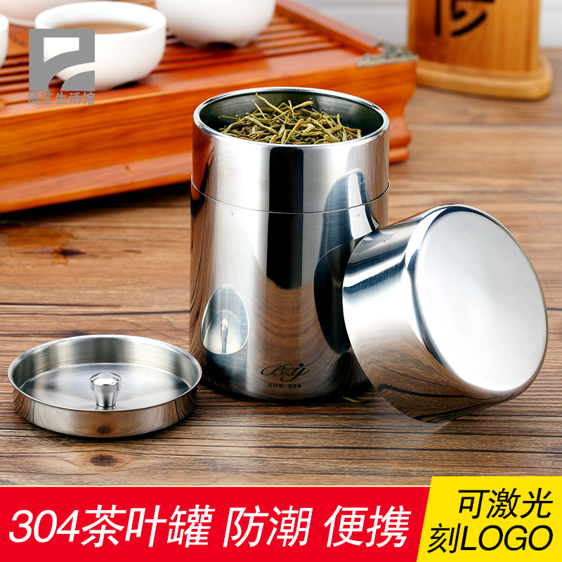 茶叶罐304不锈钢茶叶包装铁盒家用便携迷你金属茶盒小密封罐茶罐