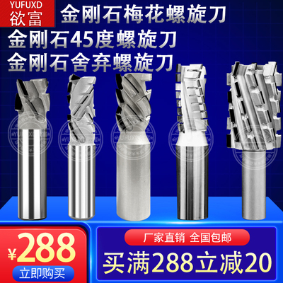 金刚石螺旋直刀多造型玉米刀背板开槽螺旋修边刀数控开料清底铣刀