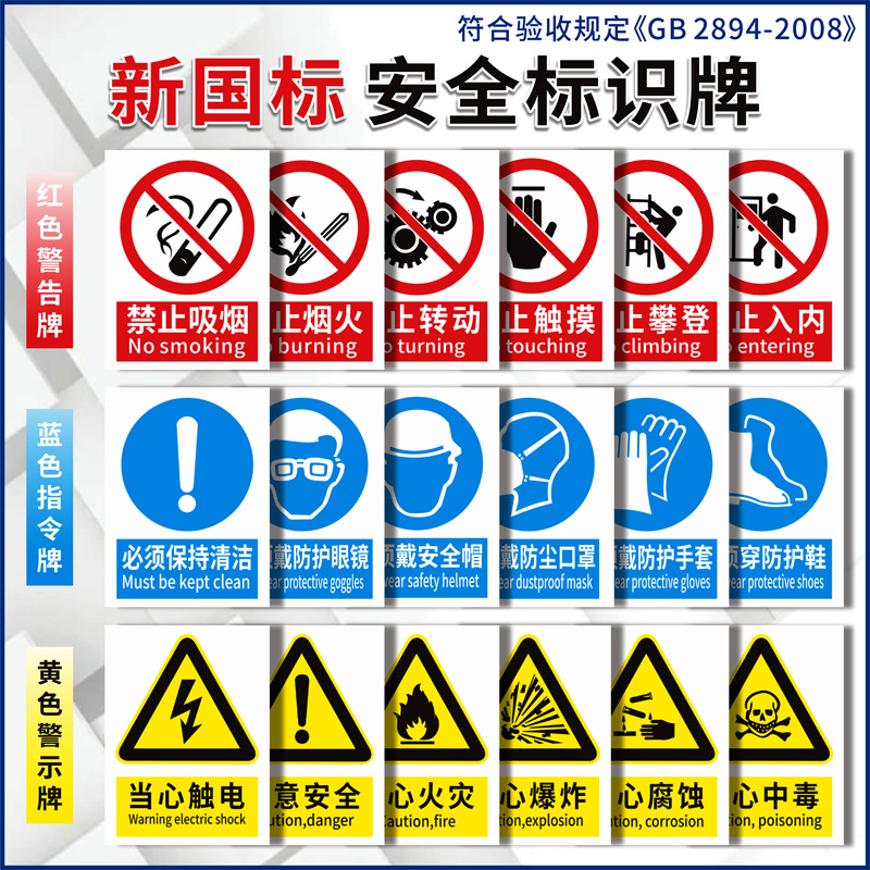 安全生产标识牌仓库严禁烟火禁止吸烟消防提示墙贴注意小心触电有电危险当心机械伤人警示贴纸工厂标志牌定制