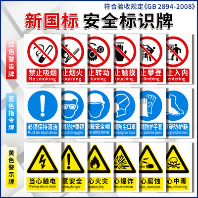 安全生产标识牌仓库严禁烟火禁止吸烟消防提示墙贴注意小心触电有电危险当心机械伤人警示贴纸工厂标志牌定制