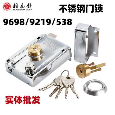 9331/9698木铁装防锯防暴力防盗防锈外装门锁室外大门锁C级