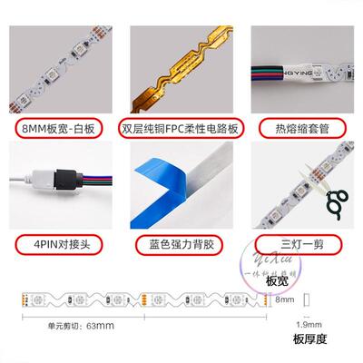 12vS型5050裸板rgb七彩灯带24v可折叠自粘柔性造型高亮广告发光字
