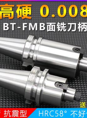 BT40刀柄数控加工中心cnc铣刀盘接杆 BT50-FMB22 27铣床面铣刀柄