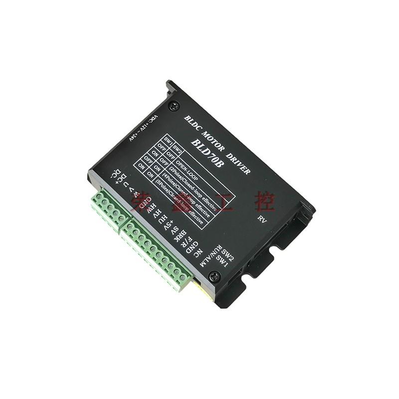 BLD-70B三相直流无刷电机驱动器100W以下电机适用4.5A 替代BLD-70
