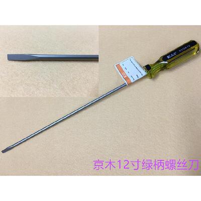 一字螺丝刀京木进口螺丝刀K11212寸开刀起子改锥缝纫机维修工具