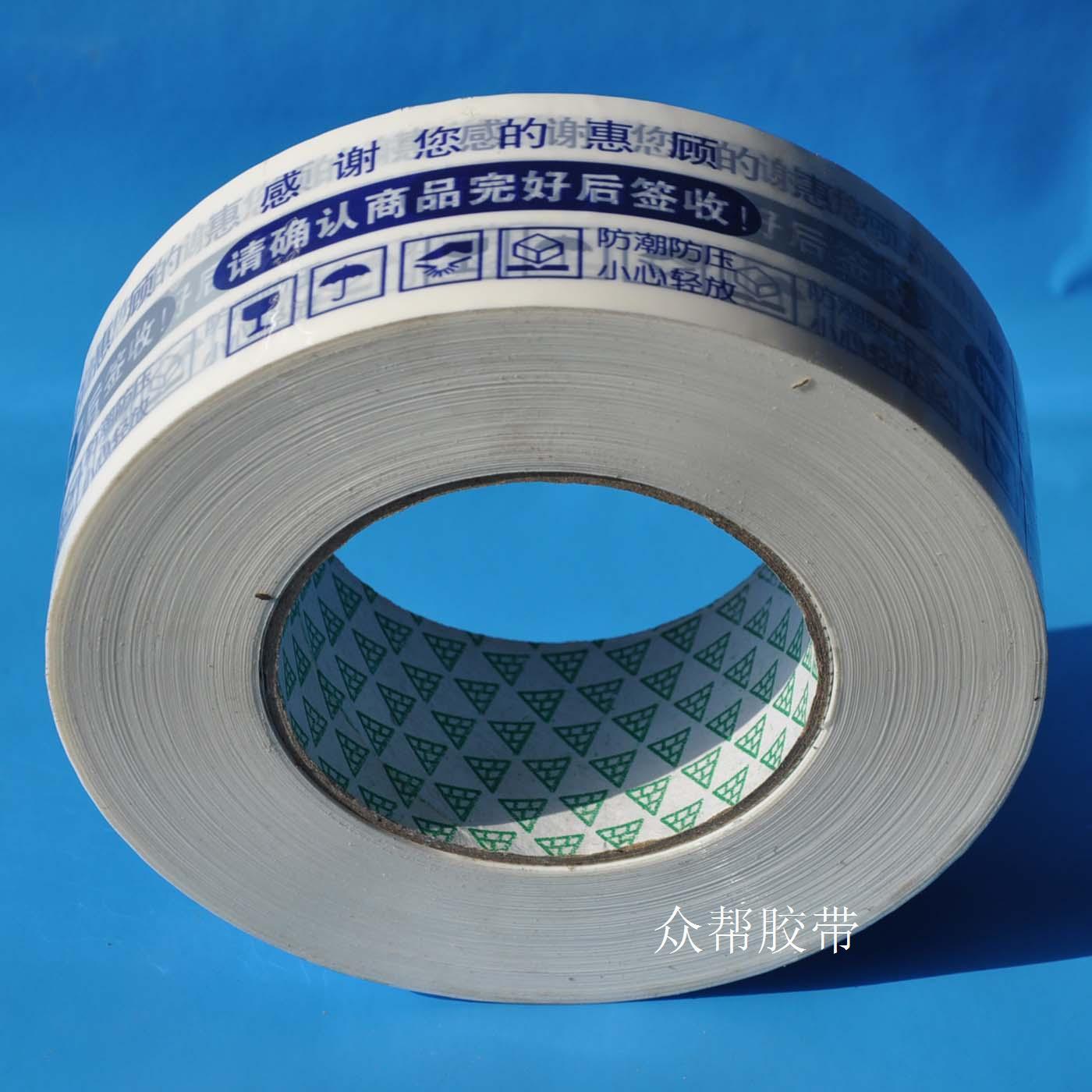 蓝色警示语胶带4.5cm宽净厚.0cm警示语封箱胶带整箱42卷