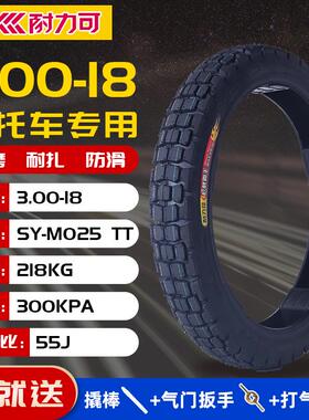 125摩托车前后轮胎2.50/2.75/3.00-17/18踏板车内外胎防滑