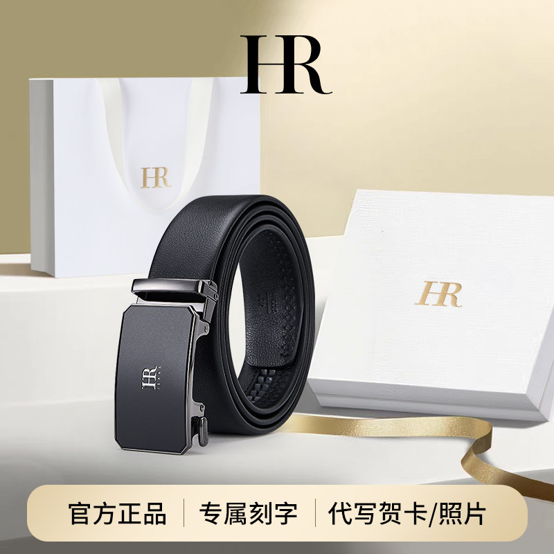 HR赫莲娜官方正品男士皮带奢侈品真皮2026新款男款裤腰带送男朋友