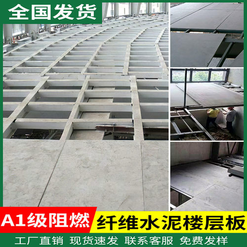 硅钙板楼板纤维水泥板阁楼承重板楼层板硅酸钙板水泥纤维板压力板