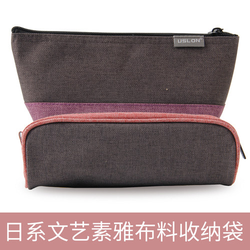 USLON尤斯隆仓尼笔袋日系大容量 时尚简约耐磨 学生学习收纳文具