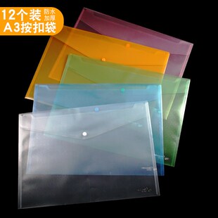 康百加厚A3按扣文件袋透明学生用试卷袋大容量8K素描纸 12个装