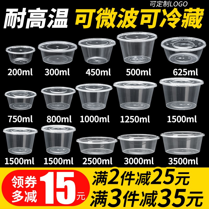 圆形1000ML一次性餐盒外卖打包盒加厚塑料透明饭盒快餐汤碗带盖