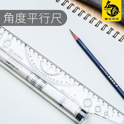 平行尺设计绘图尺蝴蝶30cm平移尺角度尺 手绘设计画圆工具 绘图平