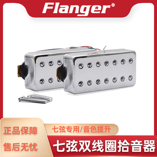 七弦电吉他双线框拾音器琴桥琴颈电吉他7弦琴拾音器58 62mm配件LP