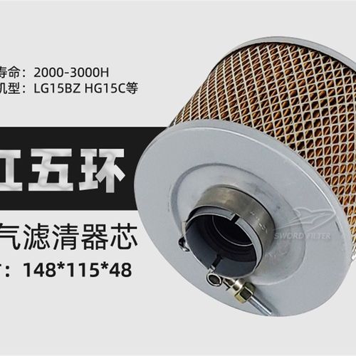 红五环空压机保养配件HG15C/LG15BZ空气过滤器芯原装耗材15kw空滤