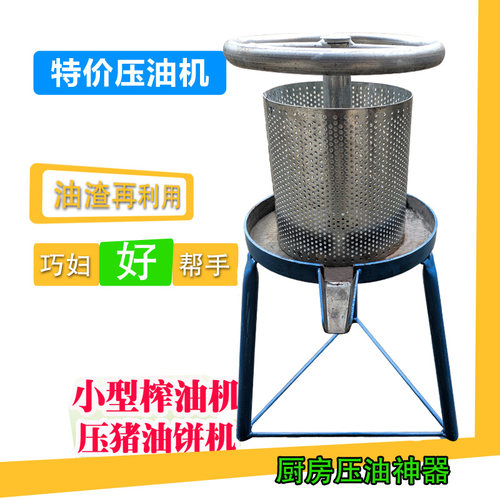 榨油机家用小型压猪油渣脂渣压饼机压油机手动辣椒油压榨机榨汁机