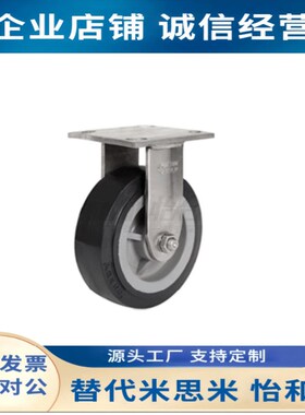 E-CGM09-D125/200-UX 轻便型脚轮 重载固定型 替代米