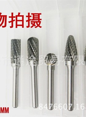 5件套钨钢磨头硬质合金旋转锉刀 6mm柄双纹8mm打磨头套装双槽5pc