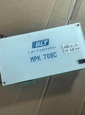 博林特主控器MKP708C/博林特电梯主板MPK708C博林