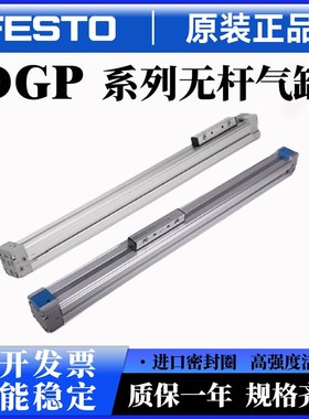 费斯托原装DGP/DGC25/40/32-500/600/400G-PPV-AB-GK-D2无杆气缸