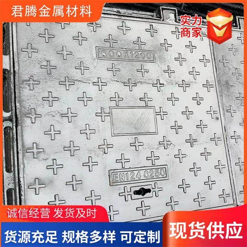 方形生产铸铁排水沟盖板建筑工程用雨水污水球墨铸铁厂家井盖,基础建材,排水沟槽/盖板,淘宝优惠券,粉丝福利购,淘宝优惠卷