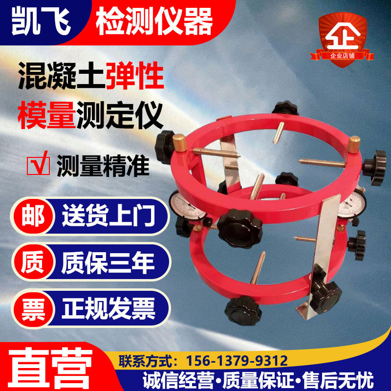 TM-2型混凝土弹性模量测定仪抗压水泥砂浆岩石公路地质无机结合料