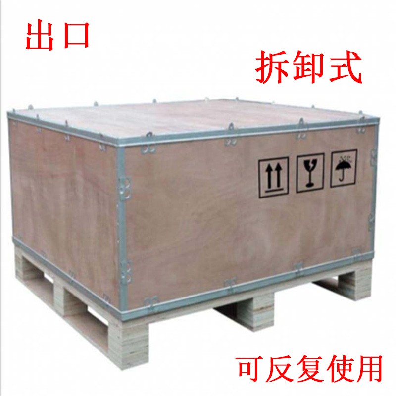 量身定制 出口 物流运输 木制包装木箱 钢带箱 拆卸式 精密仪器箱