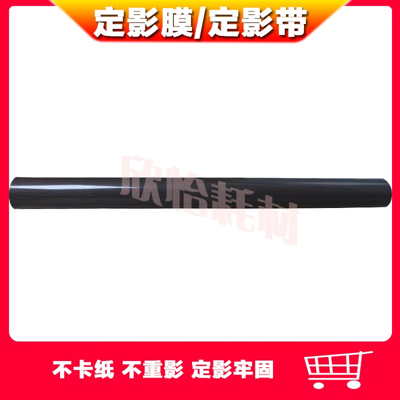 适用理光MPC3004 3504 4504 5504 6004 2504 2004 2011SP定影膜