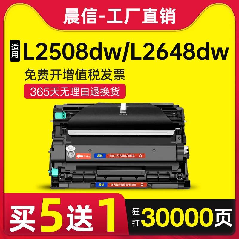 适用兄弟TN2520粉盒DCP-L2648DW硒鼓DCP-L2508DW墨盒DCP-L2548DW