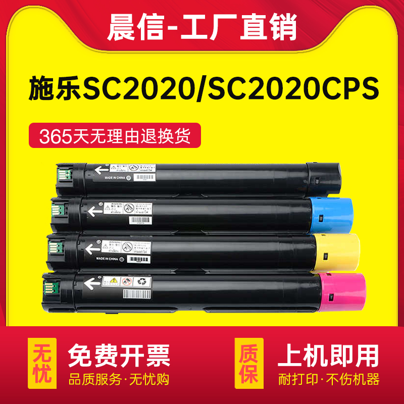 适用富士施乐2020粉盒SC2020碳粉盒SC2020DA/CPS打印机墨粉盒Docu