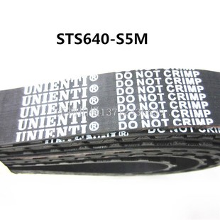 S5M電腦鑼火花機CNC主軸電機皮帶日本UNIENTI 進口STS5M同步帶640