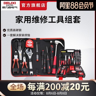 大全 德力西电气工具箱包组套多功能日常家用水电维修五金工具套装