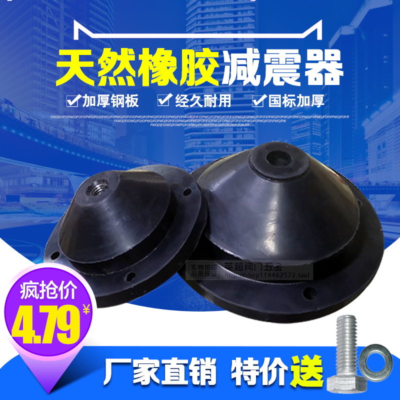 JGD型橡胶减震器JGF型风机水泵柴油机减震器中央空调机床减震垫