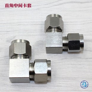 304不锈钢卡套弯头中间 弯通卡套接头 90度直角中间接头3