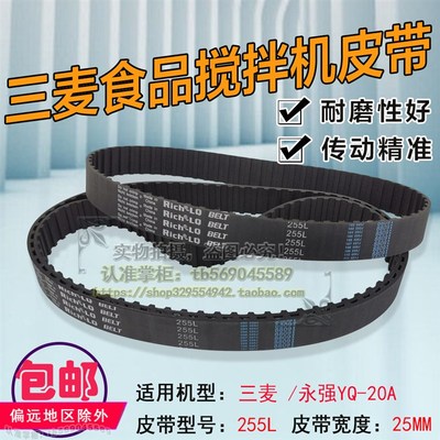 三麦和面机永强YQ-20A高效食品搅拌机皮带烘焙配件商用打发机255L