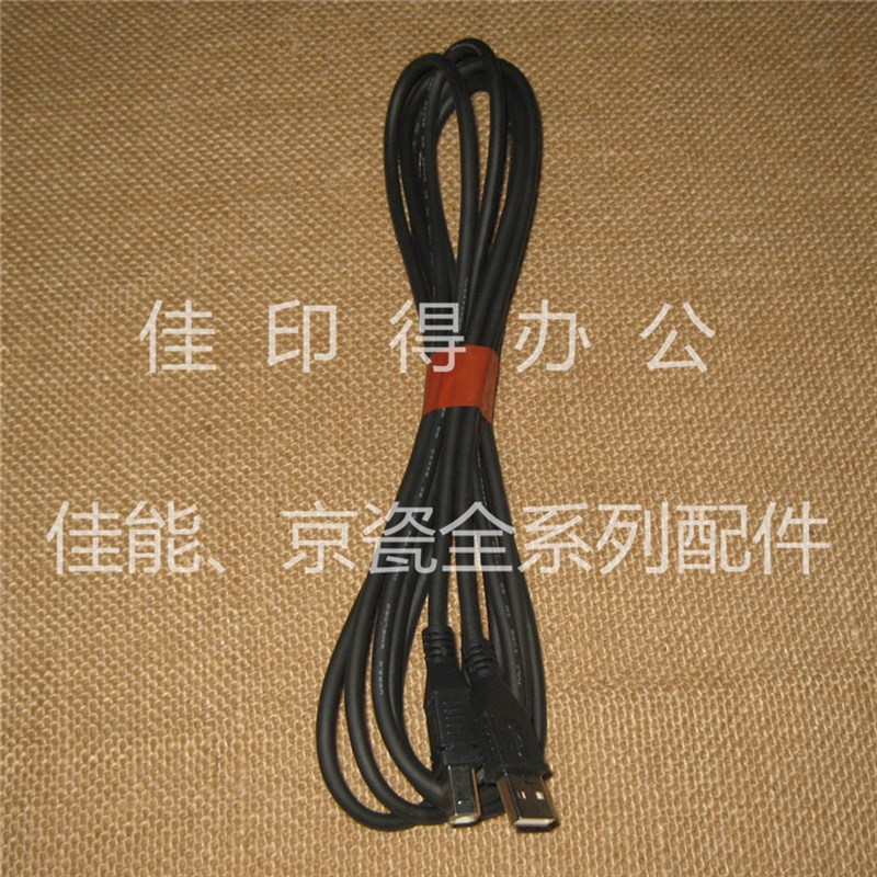 原装京瓷TASKalfa 1800/1801/2200/2201 USB连接线数据打印线3米