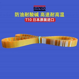 1390 880 440 530 590 日本BANDO同步带260T10 1140 840 630 1320
