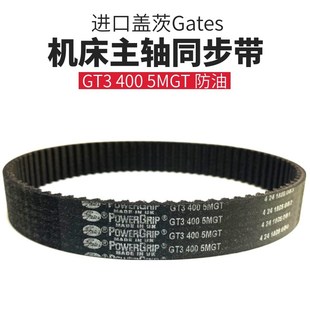 防油耐磨高温 400 机床主轴同步带 5MGT GT3 进口Gates PowerGrip