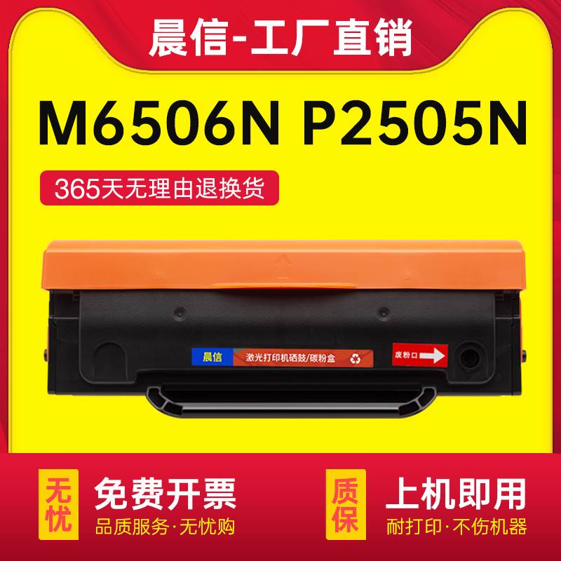 适用pantum奔图m6505n硒鼓p2505N pd205易加粉碳粉盒M6505 M6555N