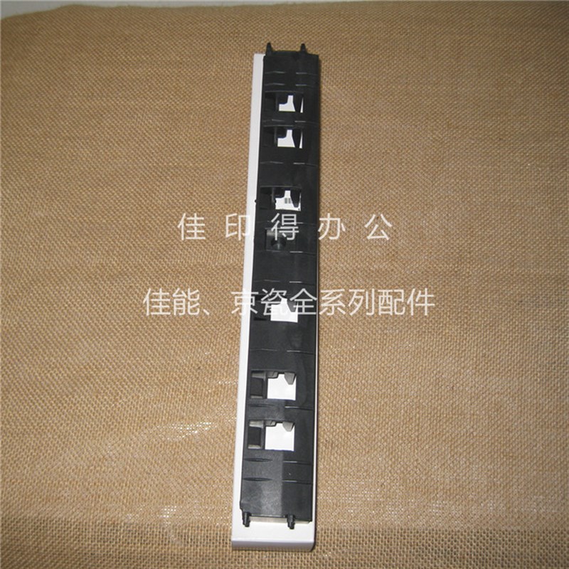 佳能IR 3225/3230/3235/3245/N 定影排纸口6个白轮子导板支架1353