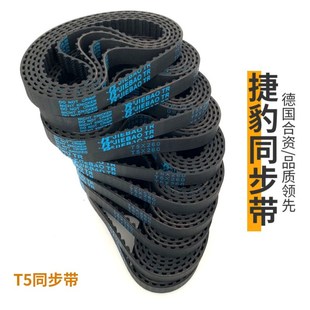 165 250 225 240 245 185 260 270 280 橡胶同步带T5 295 220 255