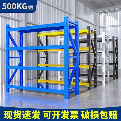 仓储货架多层承重型置物架仓库重型落地展示架加厚家用超市多功能