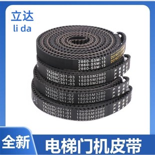3200 3060 2600 3580 2800 展鹏 电梯门机同步皮带 全系列S5M3280