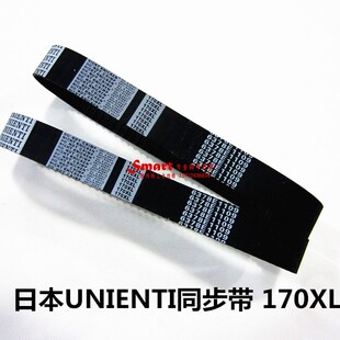 日本UNIENTI进口同步带170XL打标机3D雕刻机数控车床主轴传动皮带
