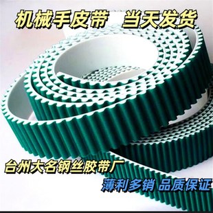 注塑机机械手同步带15 品质同步皮带加粗钢丝 M10