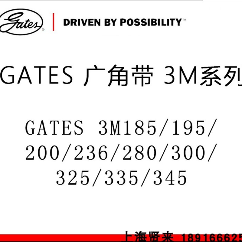 美国盖茨GATES广角带3M462 3M475 3M487 3M500 3M515车床三角皮带